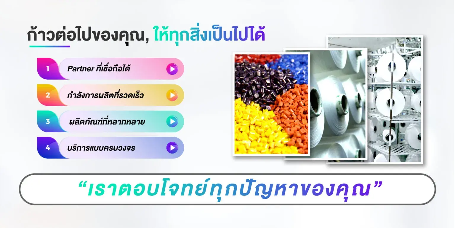 polyester Spinning mills Thaipolyester