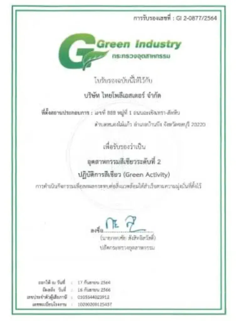 polyester Spinning mills Thaipolyester